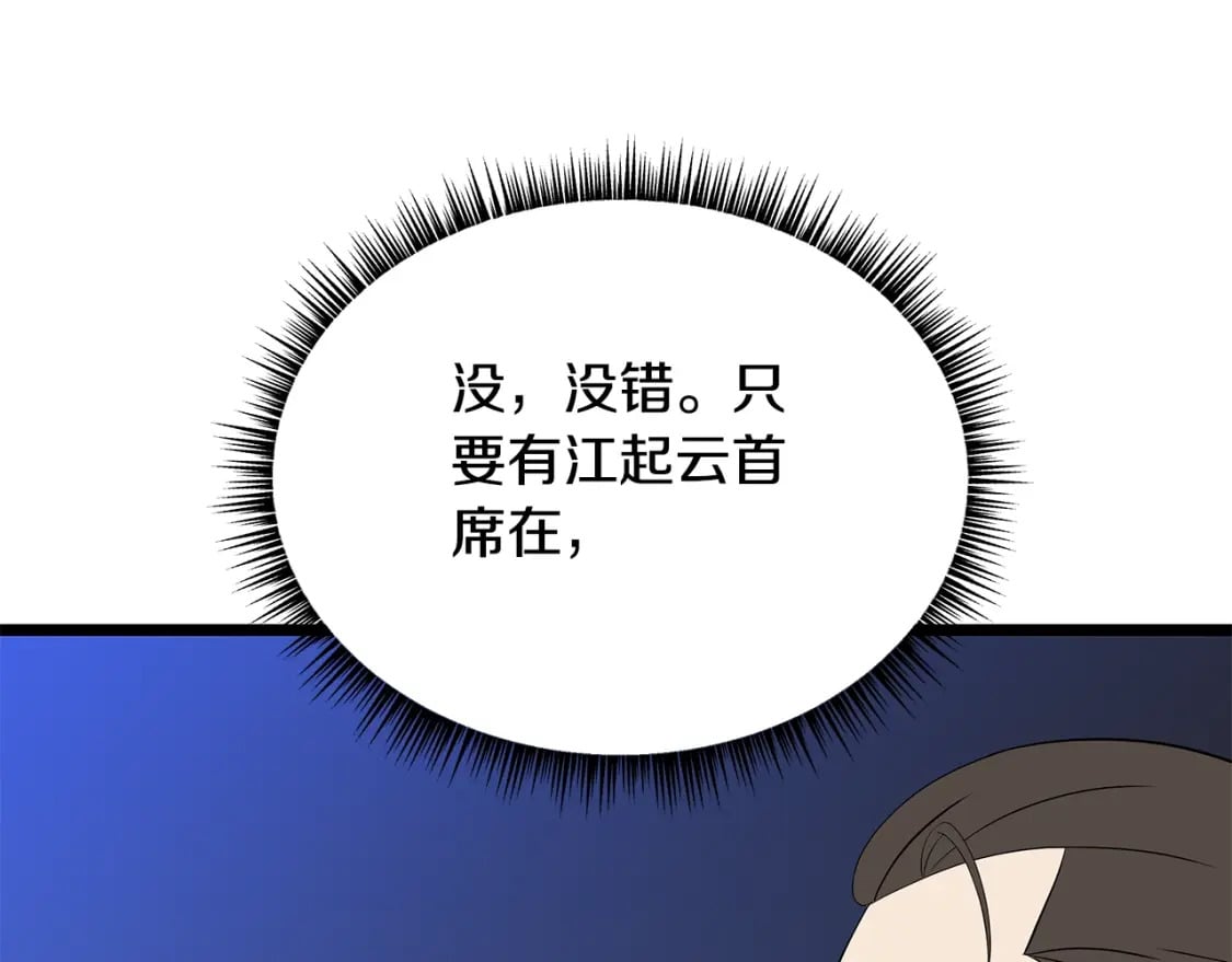 第140话 毫无保留112