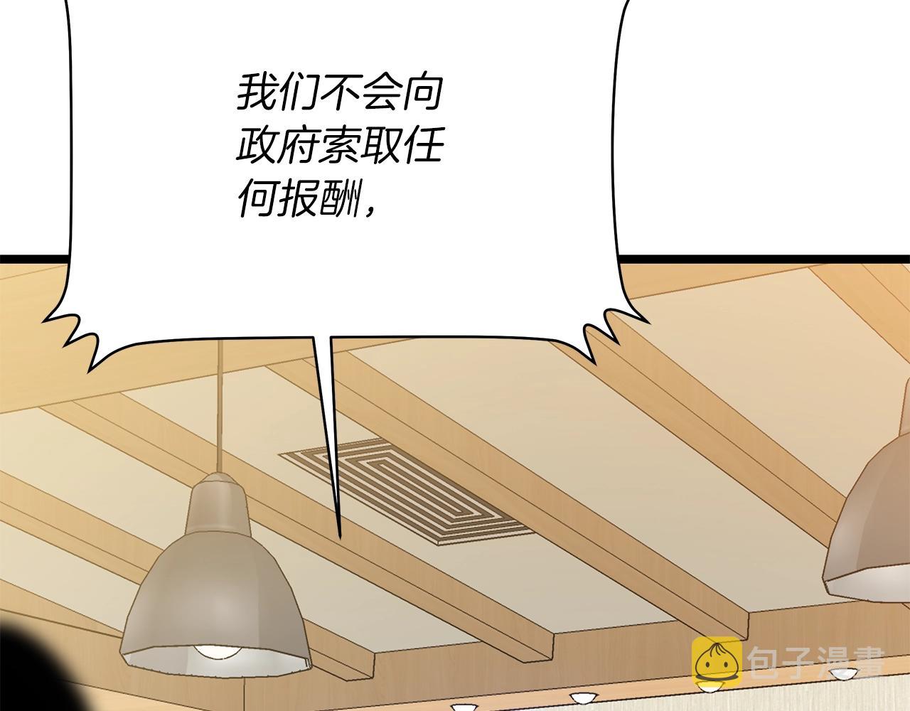 第113话 拯救者工会115