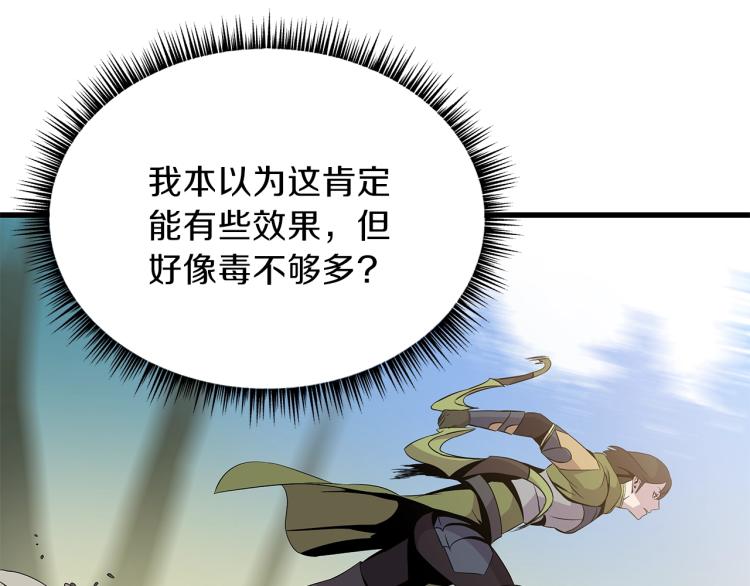 第65话 白色洞穴巨人53