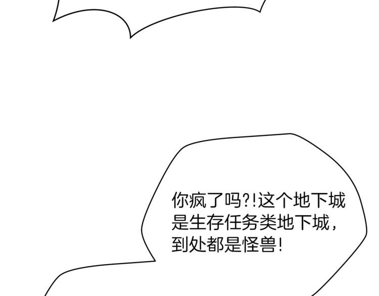 第57话 谁是猎物38