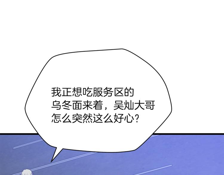 第40话 召唤针蛇192