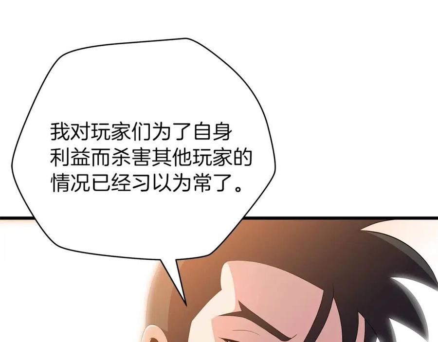 第22话 你的命，值多少？151