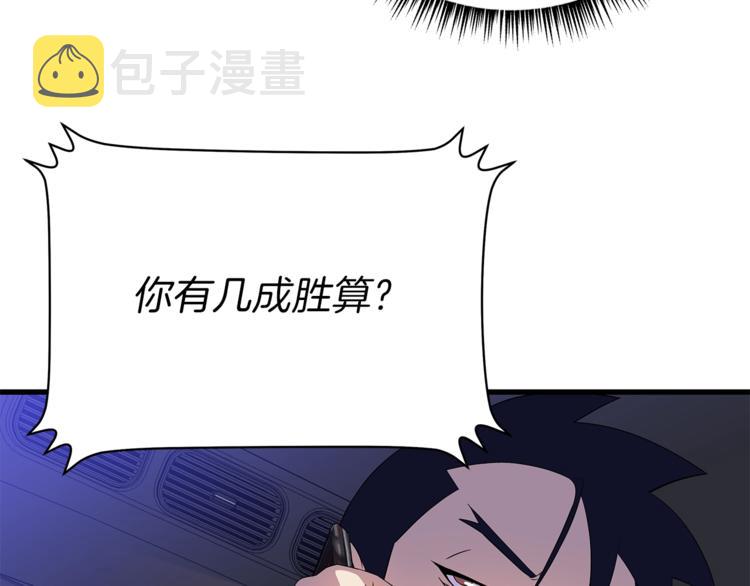 第58话 寒林的暴徒203