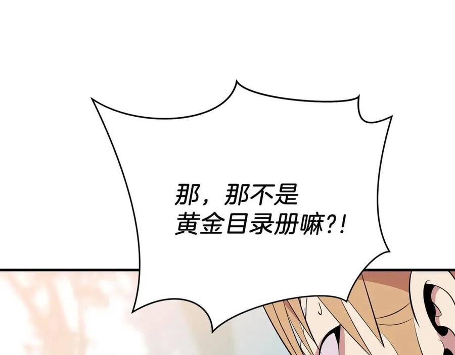 第35话 围剿86