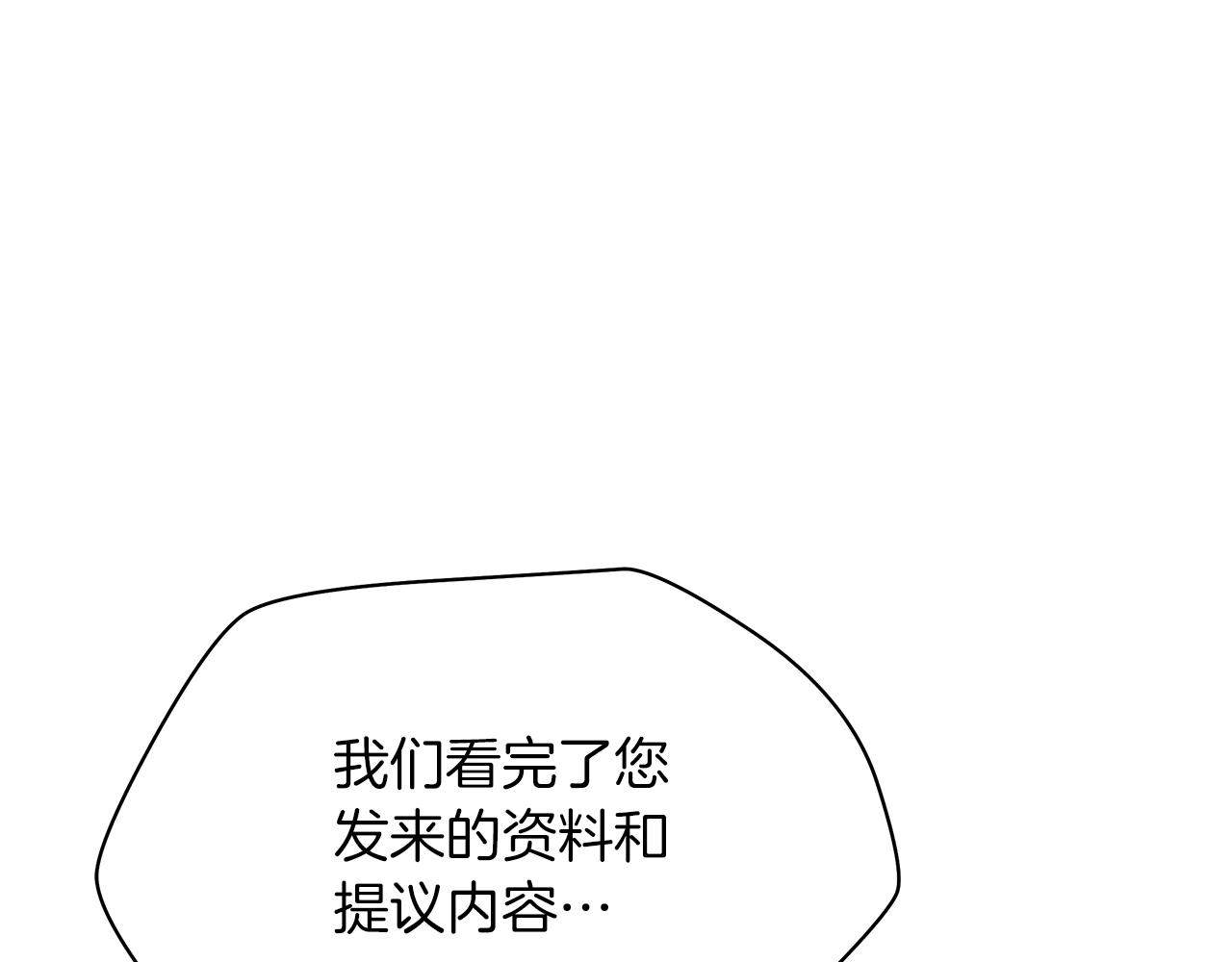 第115话 白热化的竞争31