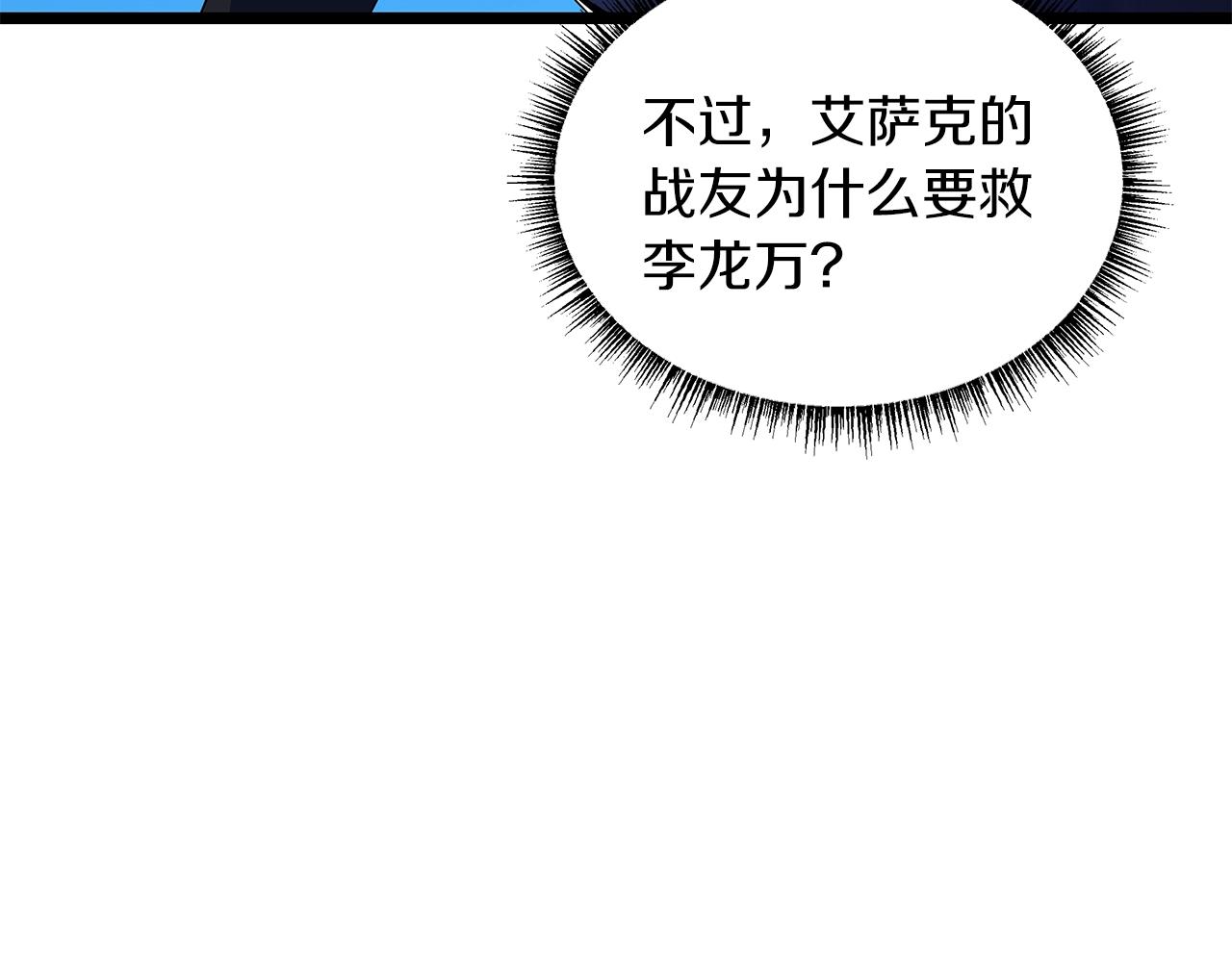 第108话 因德拉降临99