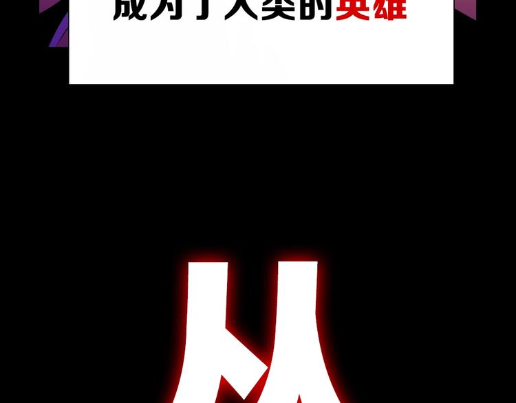 序章:化身黑暗，杀死英雄26