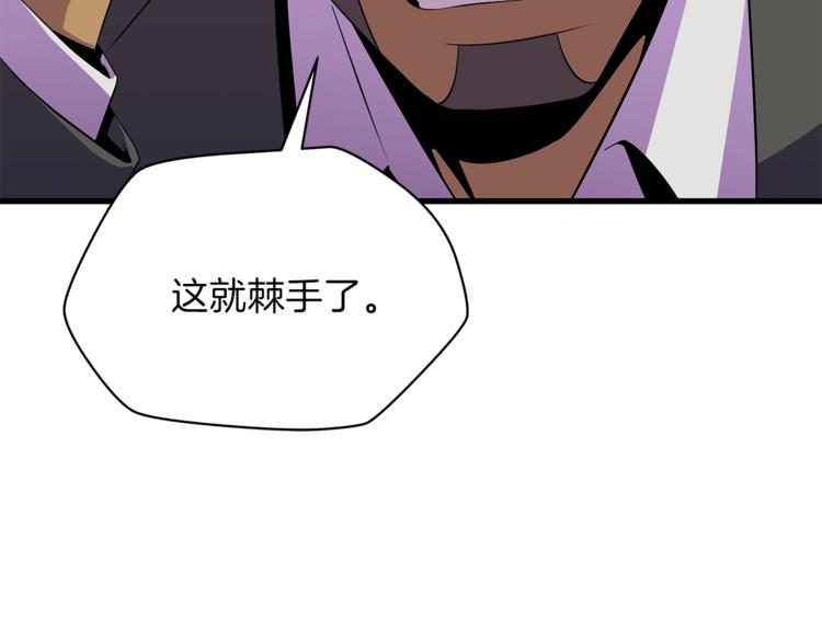 第42话 陷阱81