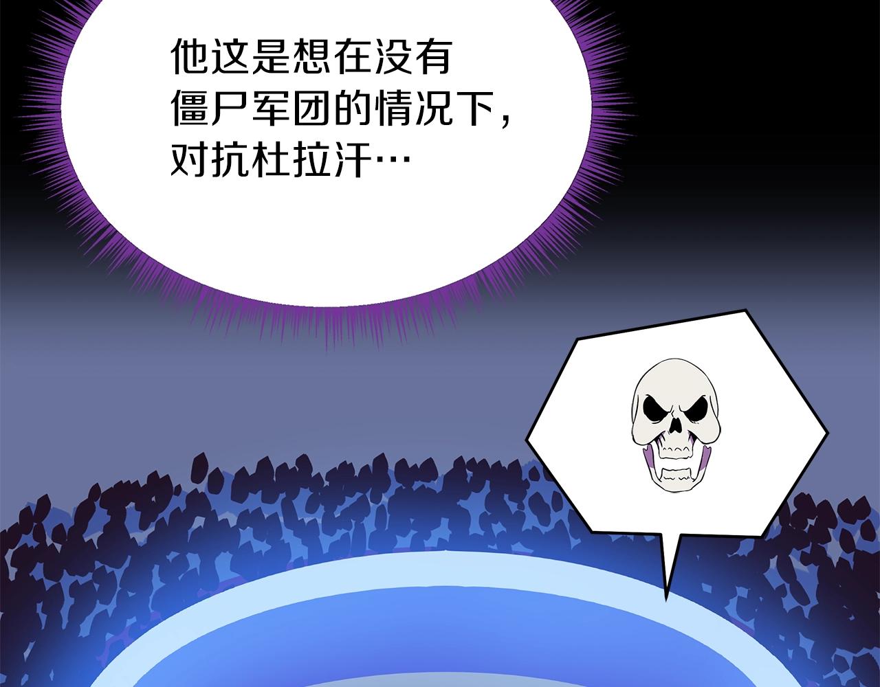 第71话 杀死杜拉汗66