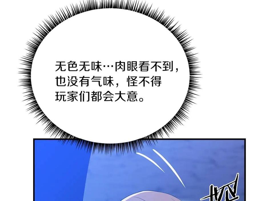 第37话 猎物的底牌104