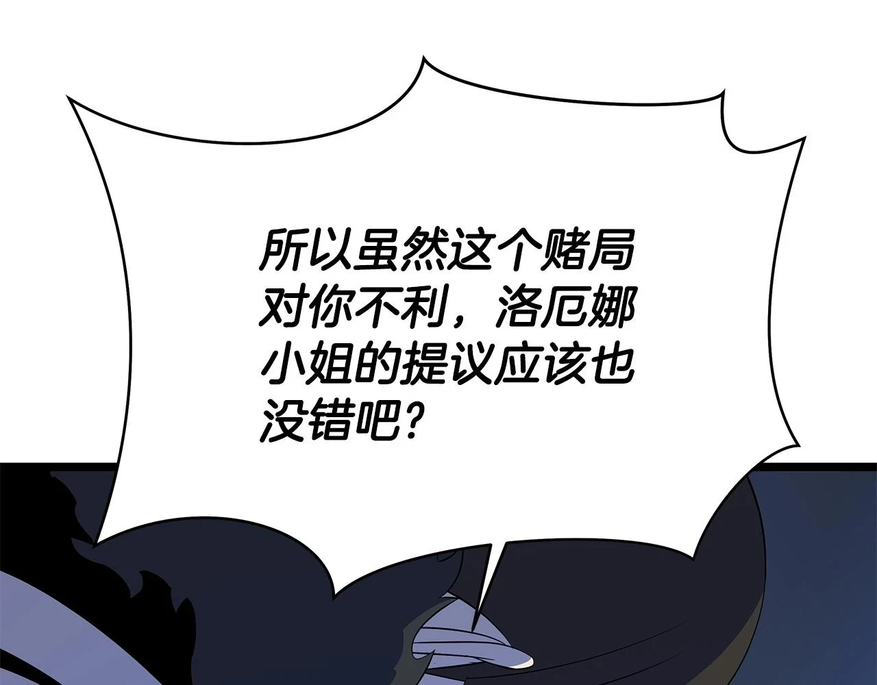 第118话 挖坑来跳56