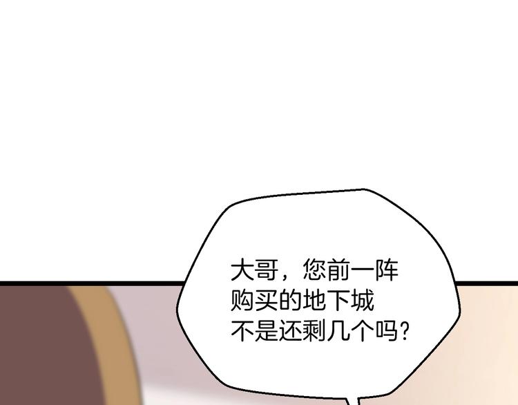 第9话 冒险的策略78