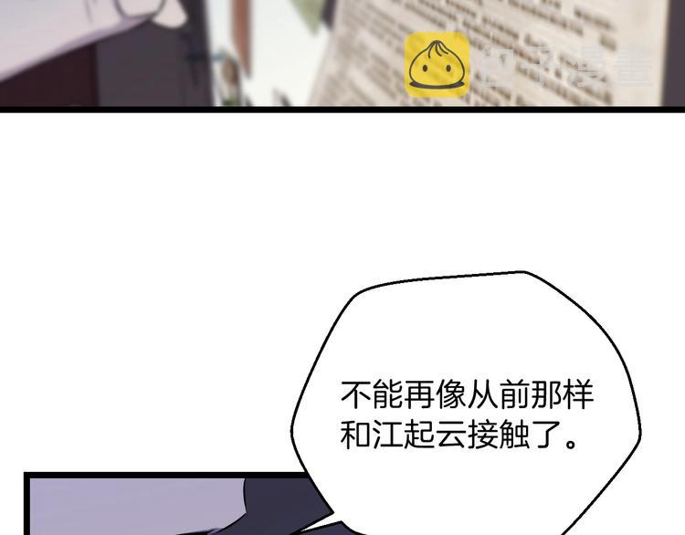 第8话 猎兽人37