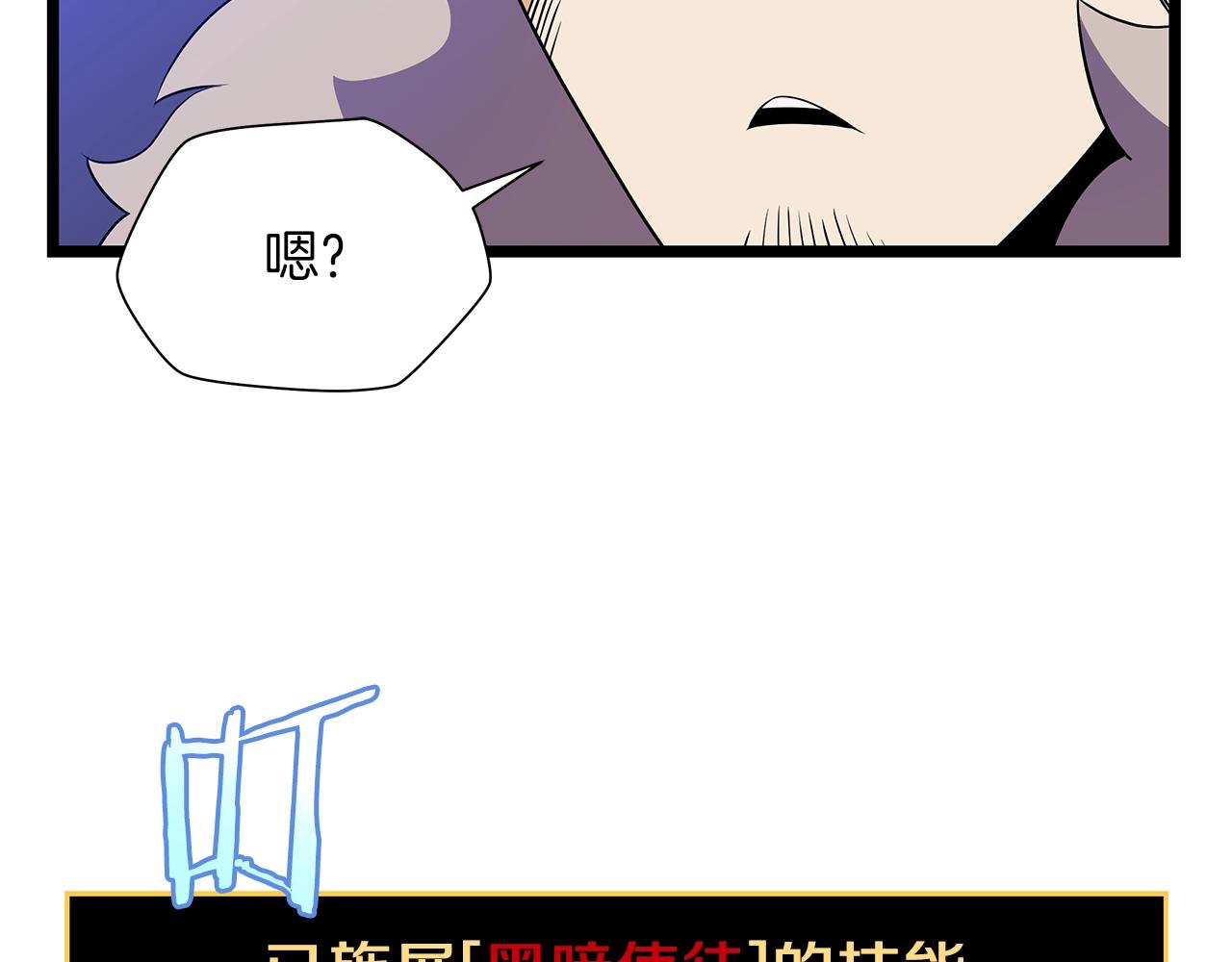 第99话 拯救世界的心75