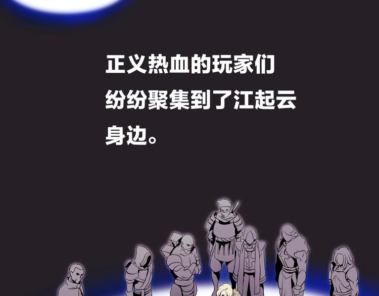 第1话 背叛后的死亡86