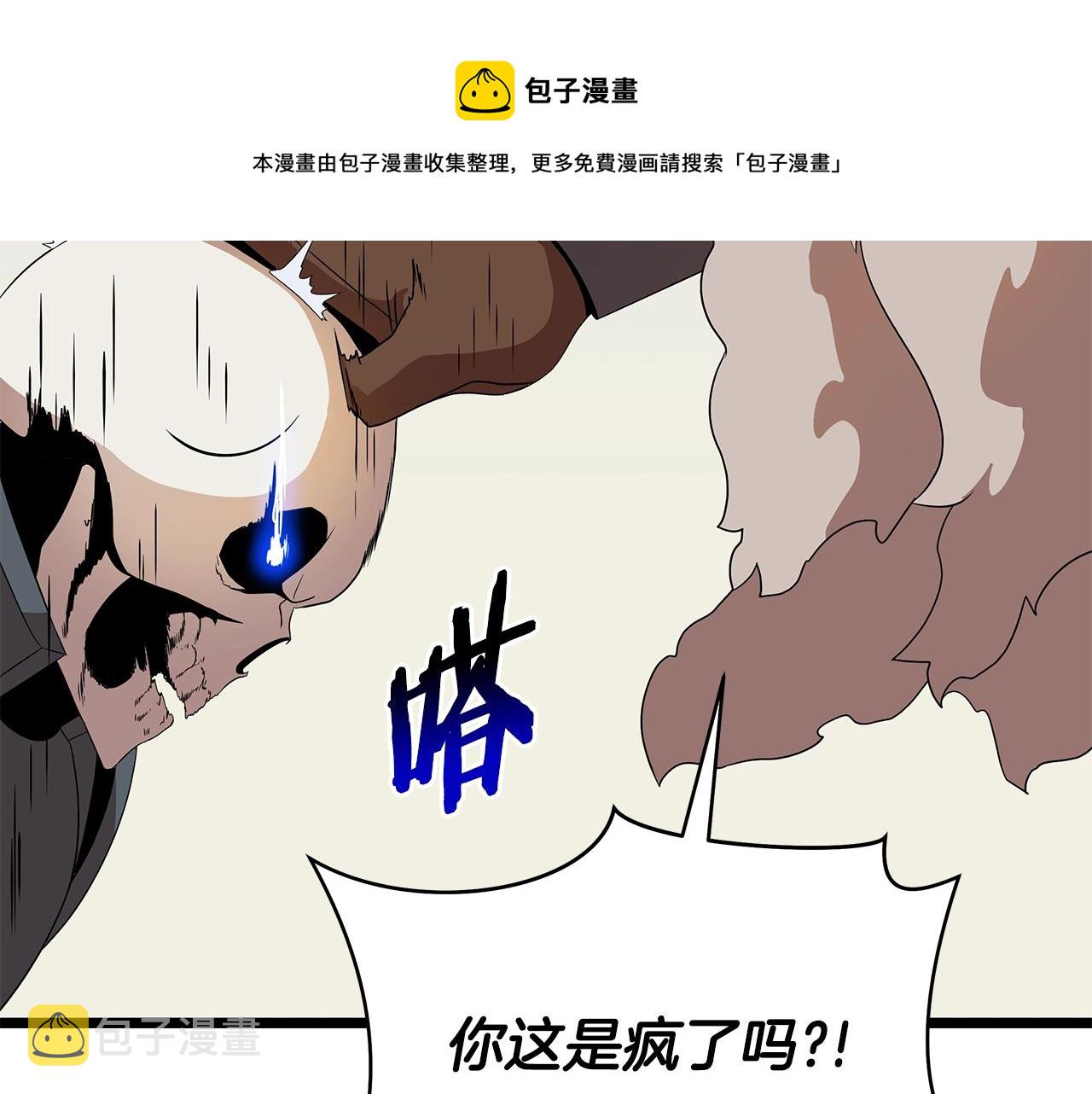 第86话 谁背叛谁44