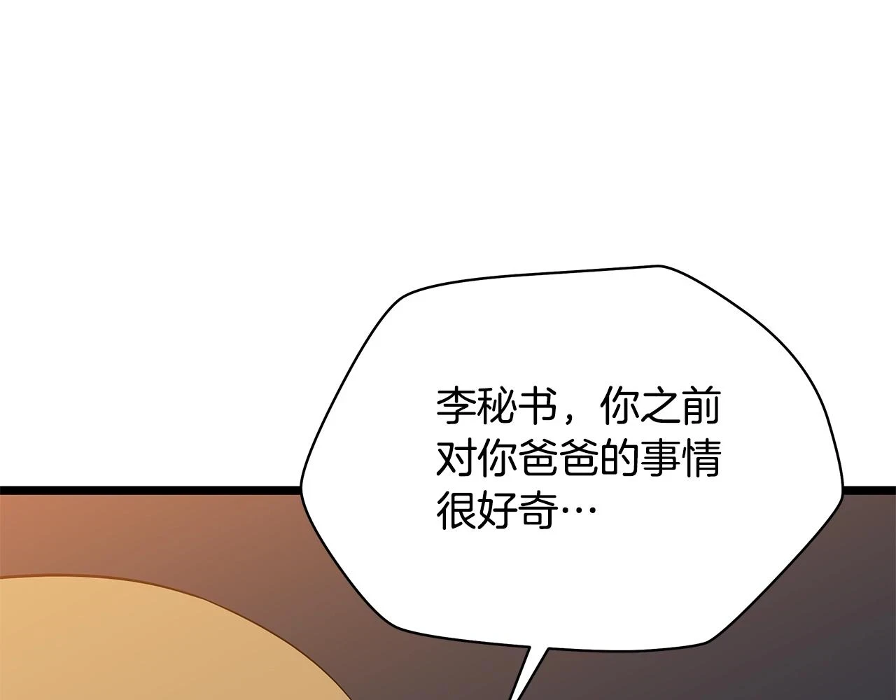 第118话 挖坑来跳151