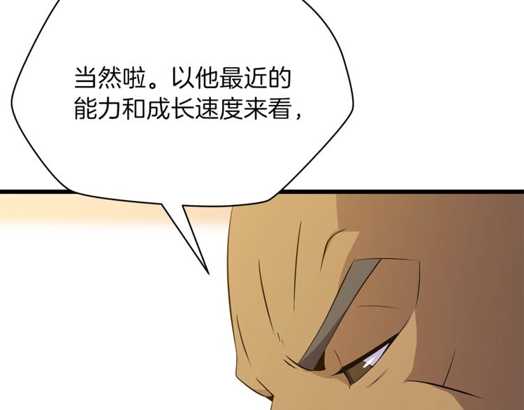 第48话 计划开始96