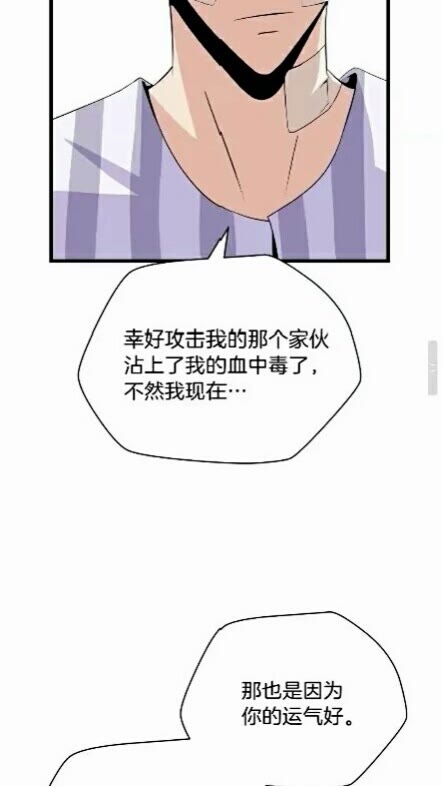 第18话 心理战术29