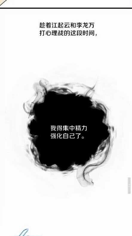 第18话 心理战术49