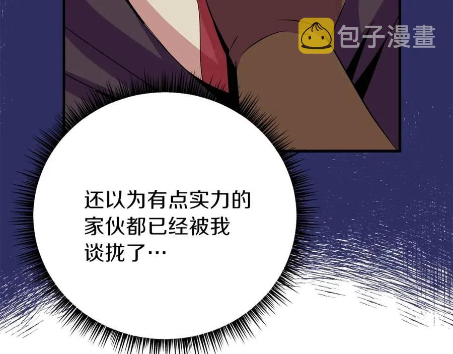 第34话 陷阱64