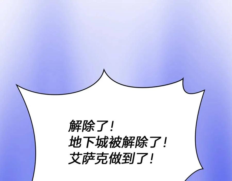 第62话 凡高的手镯65
