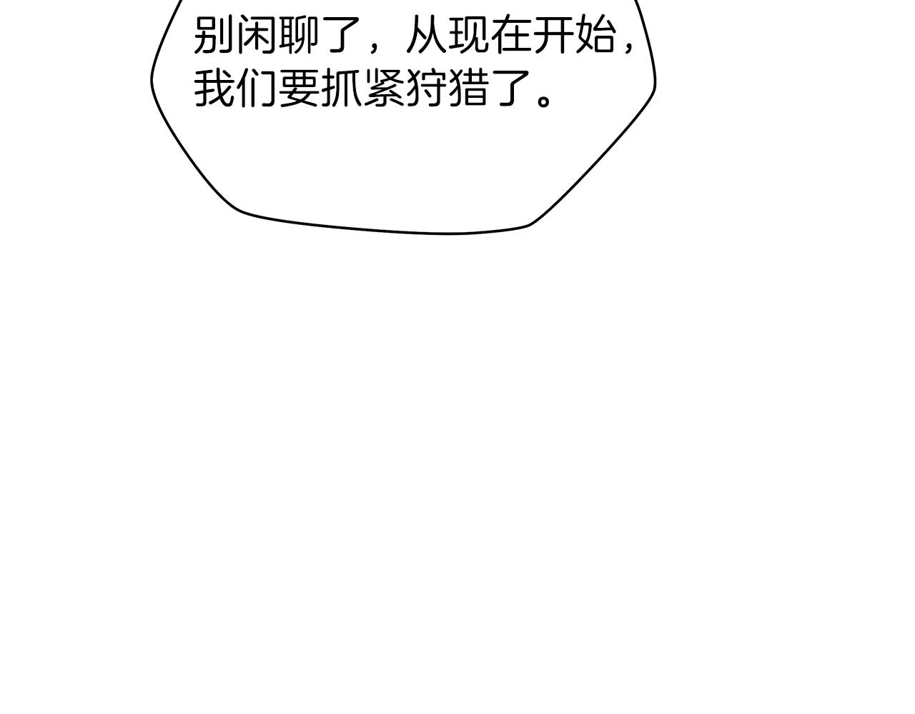 第79话 独自狩猎134