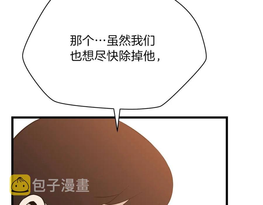 第50话 老刷怪王了131