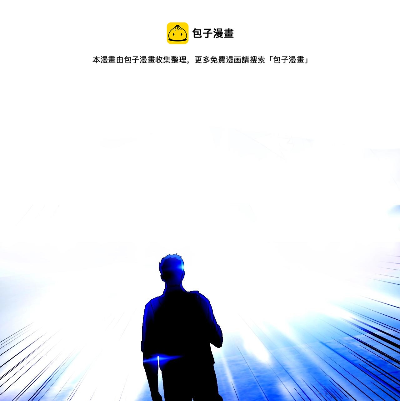 第105话 金龙的胃液196
