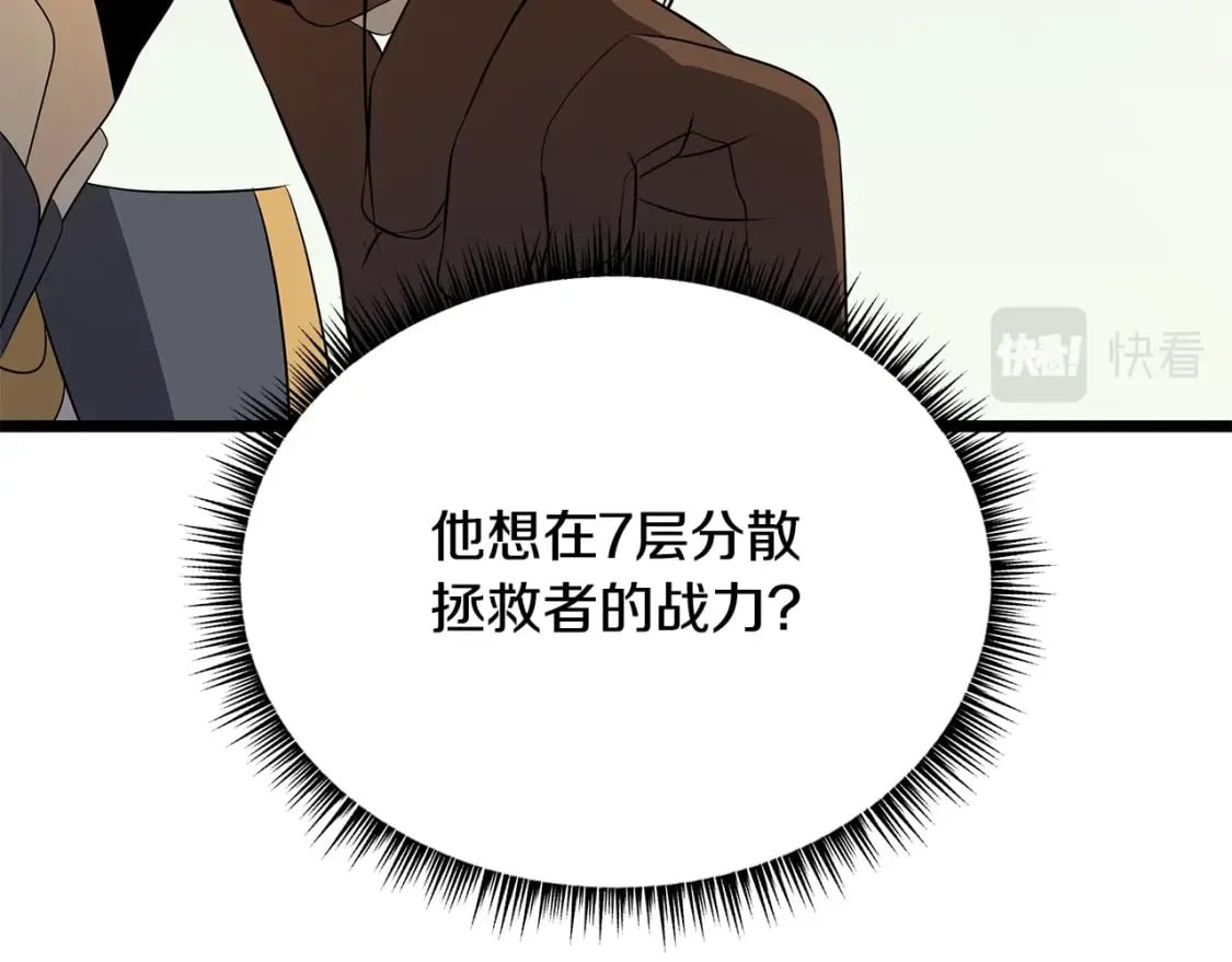 第128话 和主人一样恶毒164