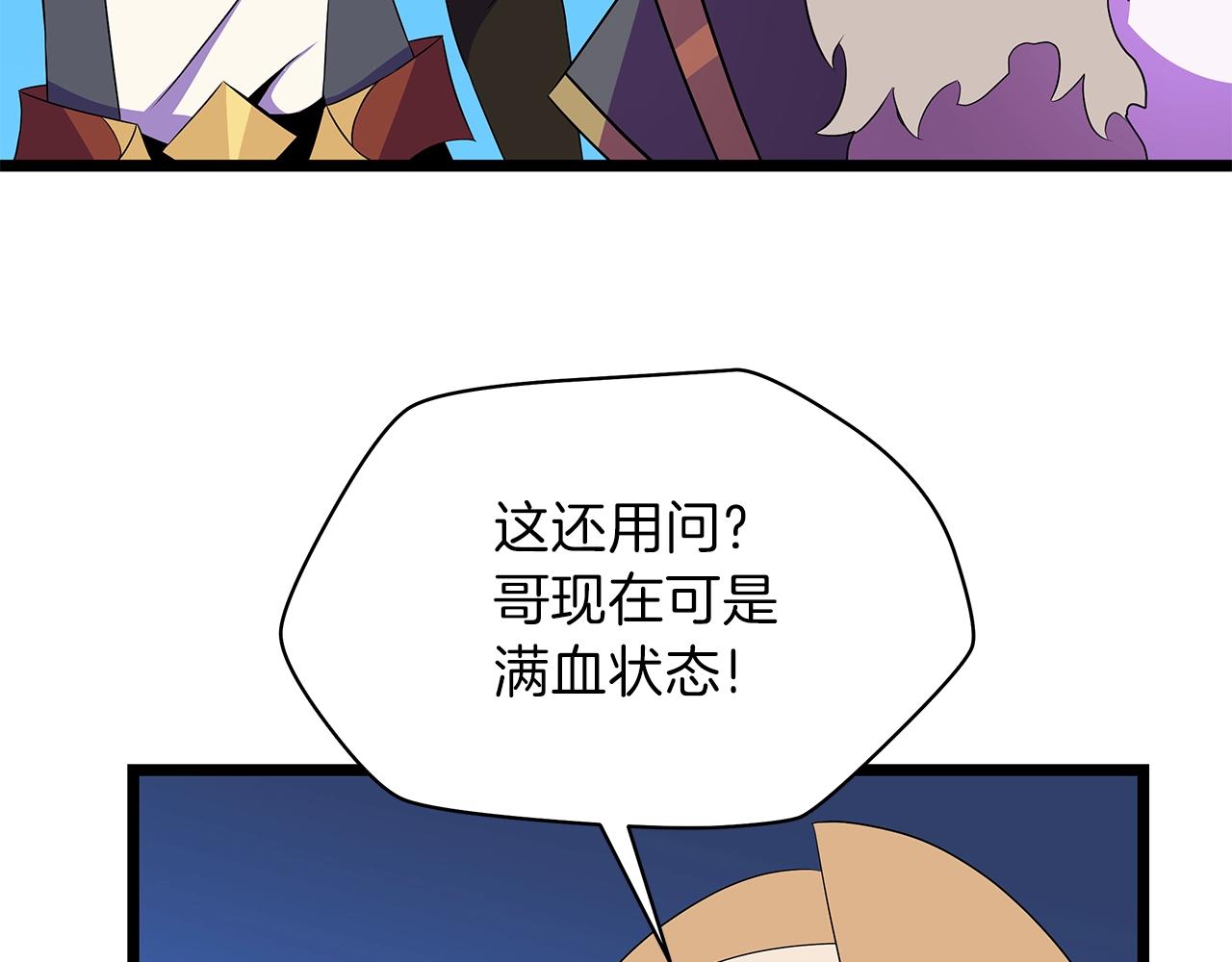 第91话 双头独眼巨人85