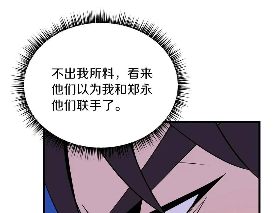 第23话 陷阱126