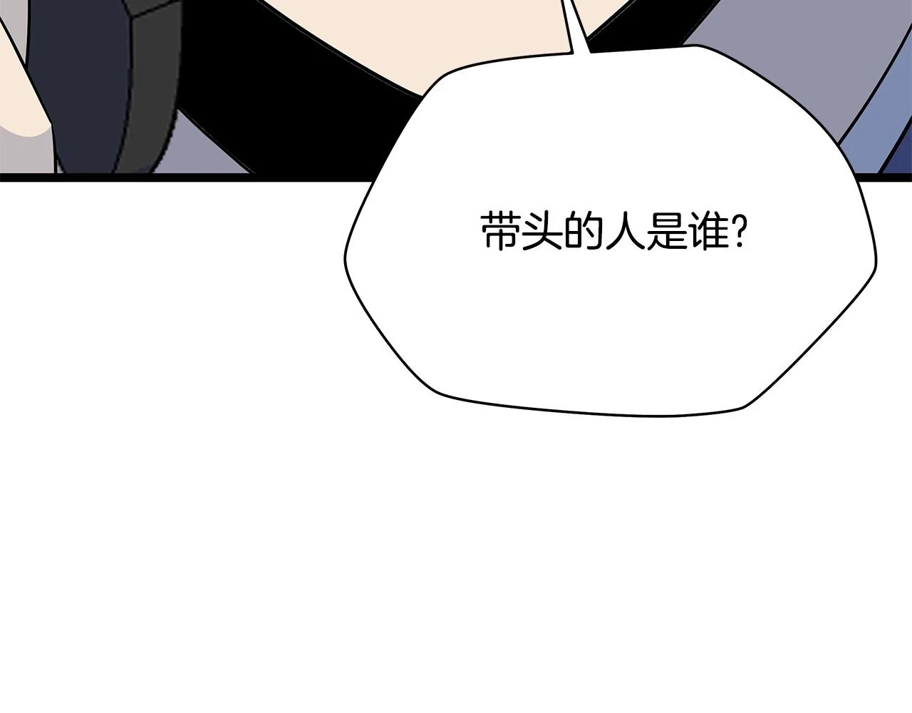 第116话 被隐藏的地下城176