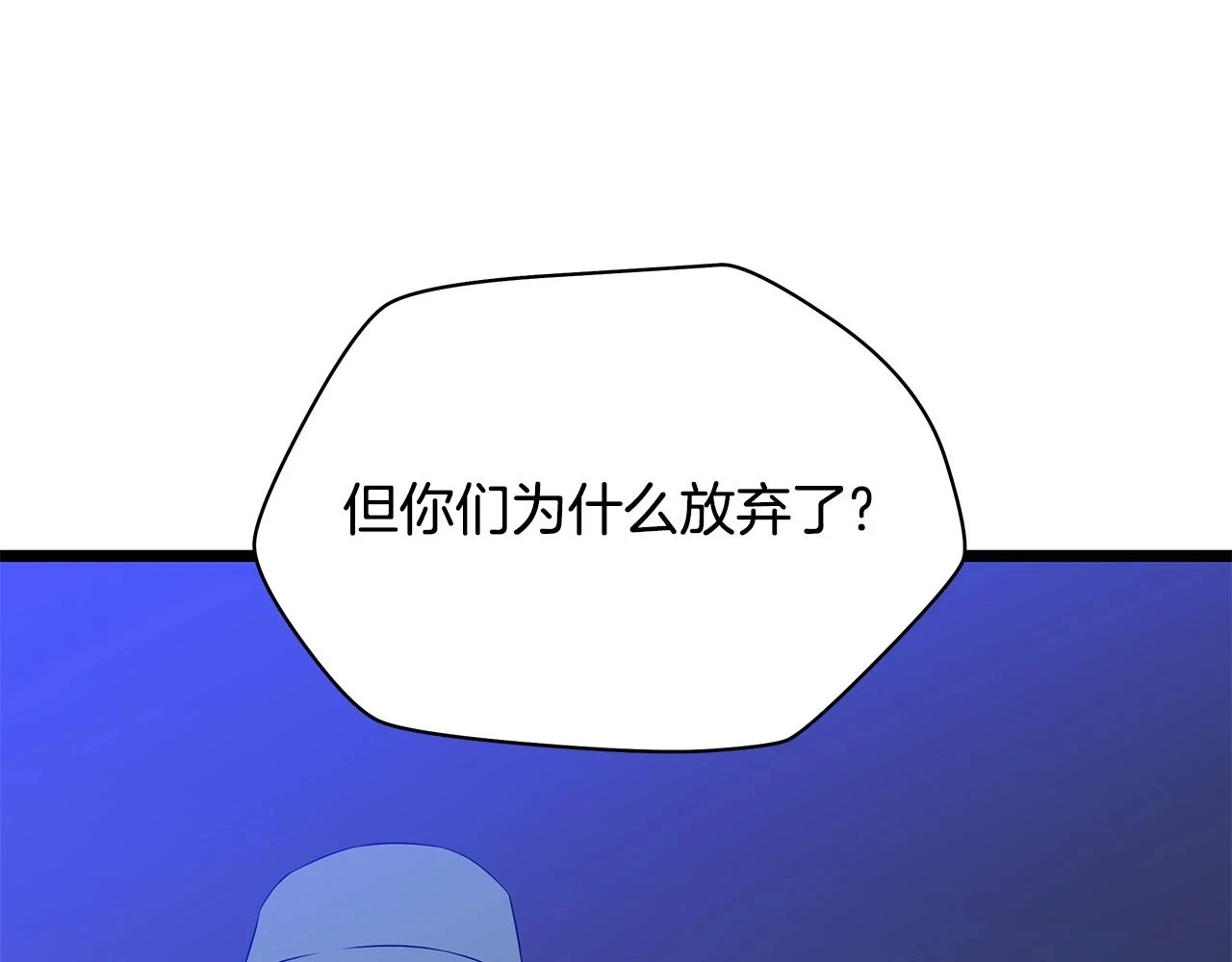 第116话 被隐藏的地下城67