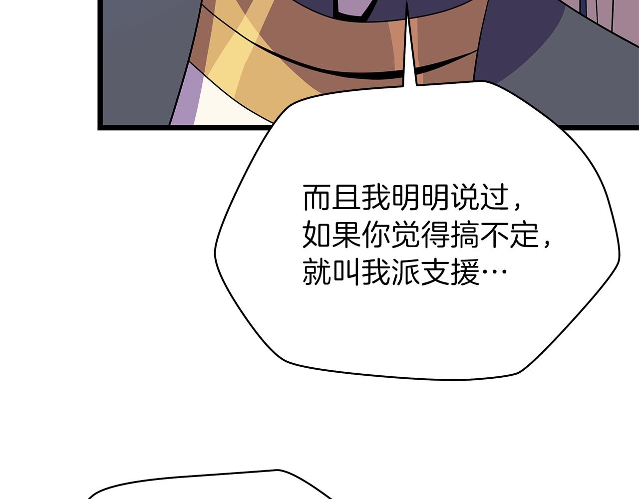 第81话 地狱犬20