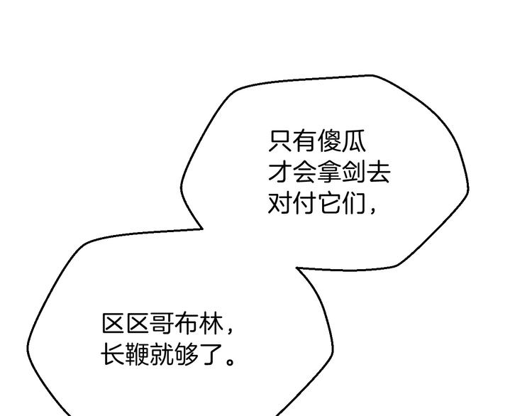第5话 召唤骷髅87