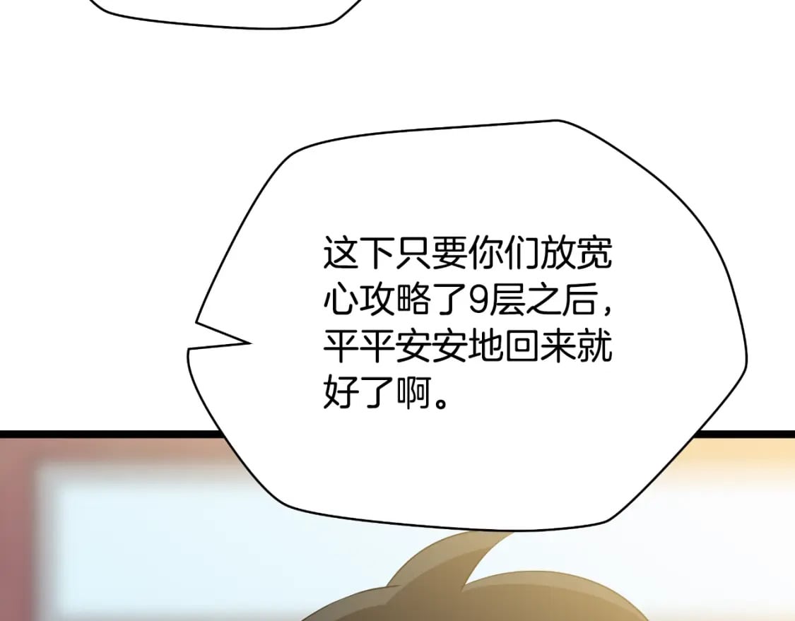 完结话 正轨239