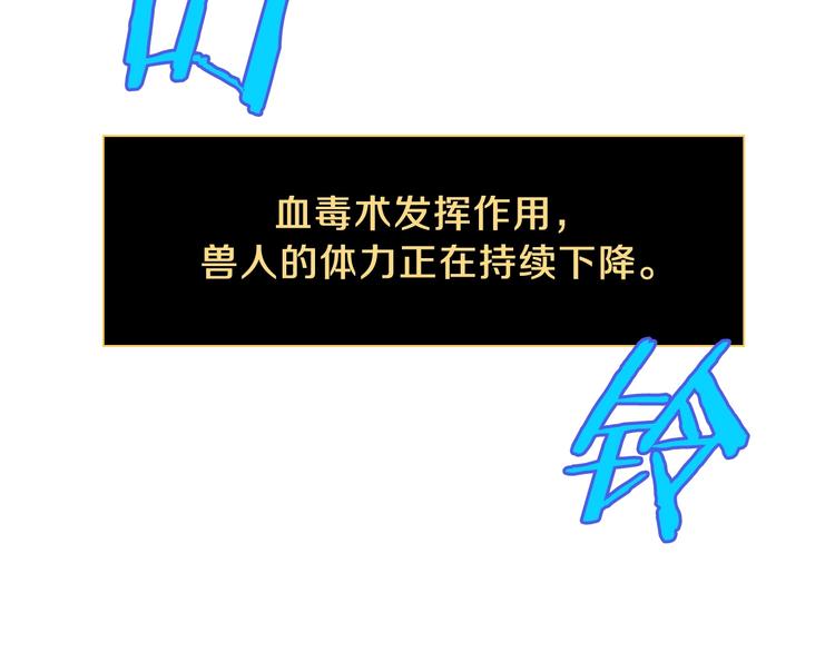 第10话 战利品71