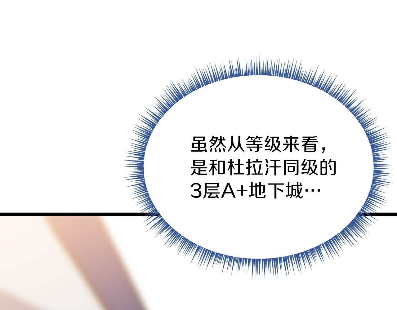 第74话 幼龙80