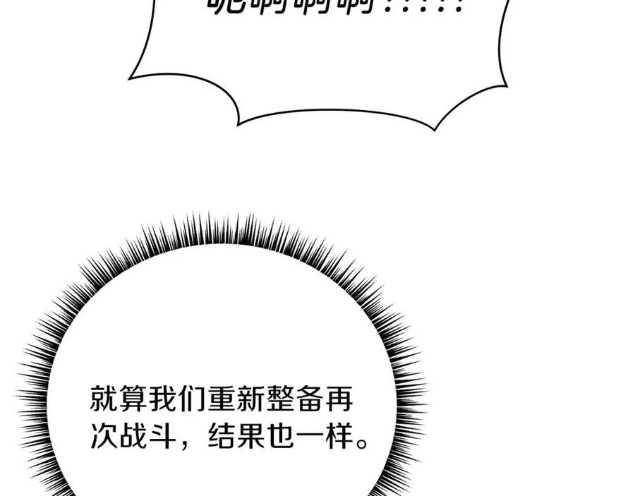 第37话 猎物的底牌170