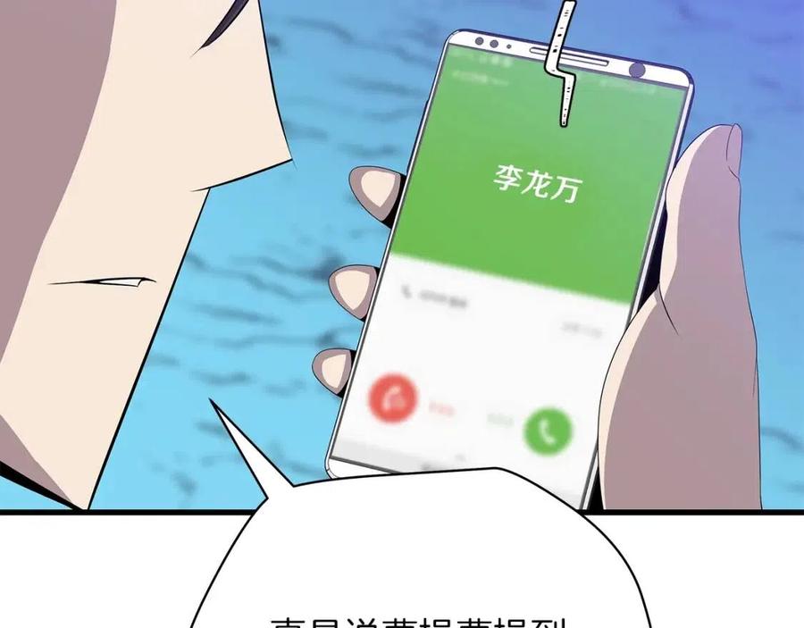第26话 交易141