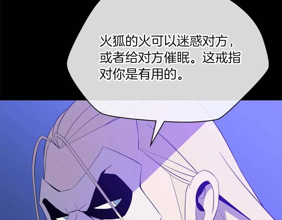 第54话 火狐地下城61