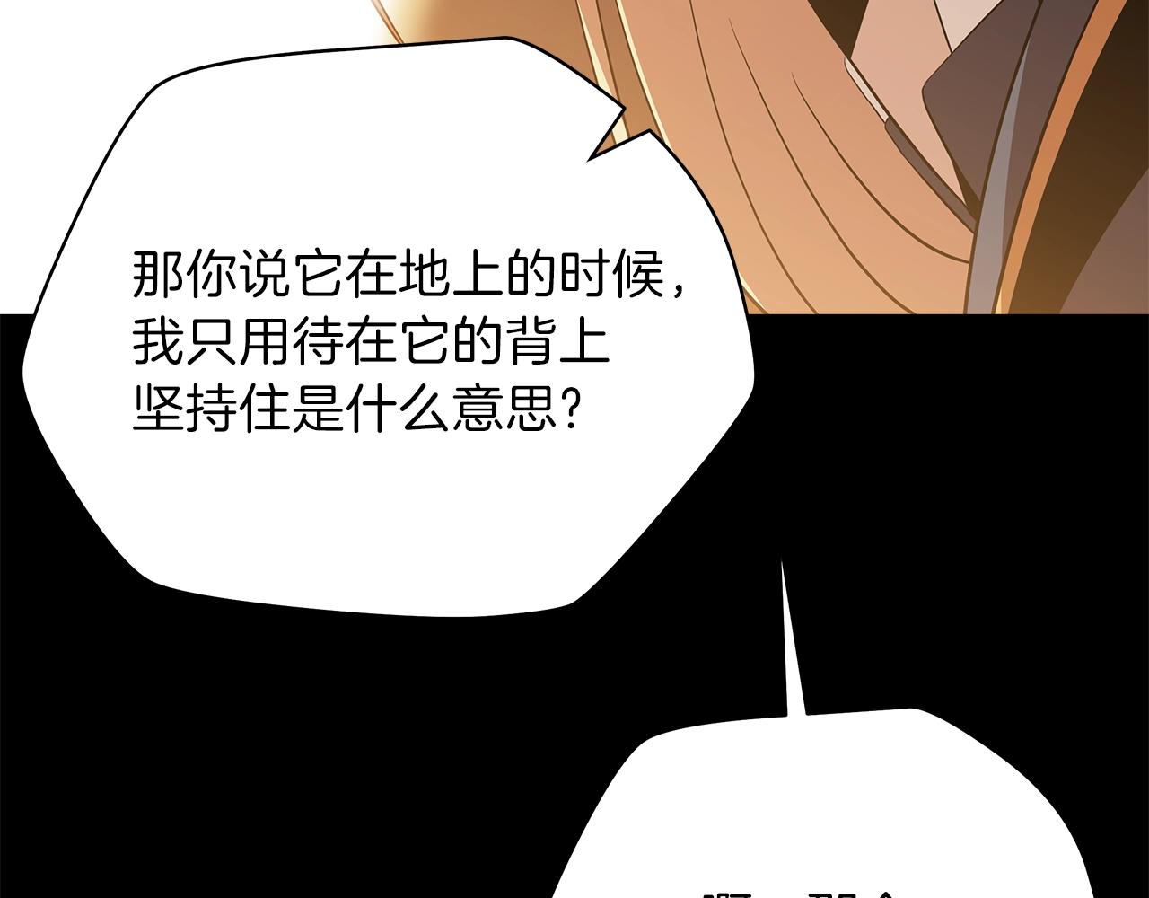 第75话 讨伐幼龙35
