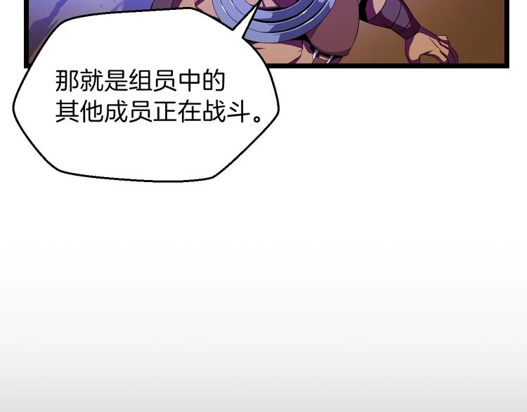 第6话 哥布林族长60