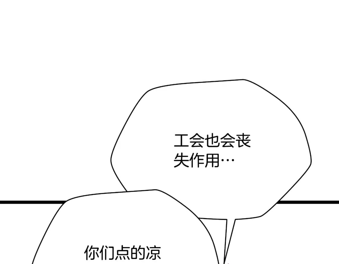 完结话 正轨219