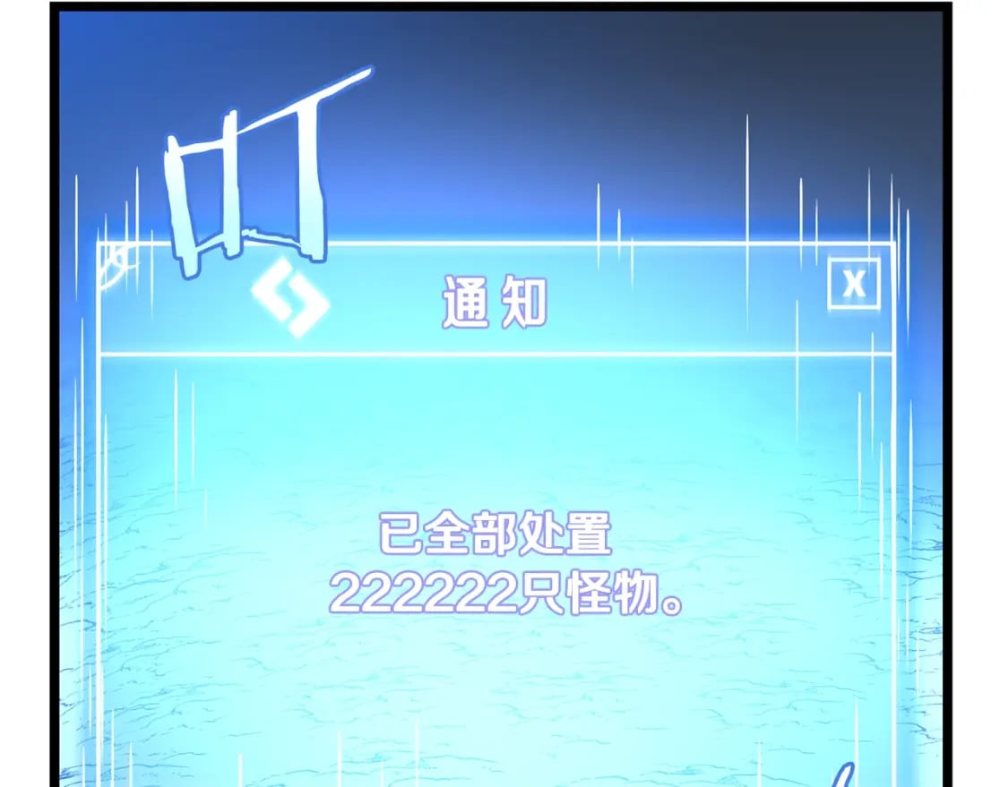 第132话 挺进决赛圈125
