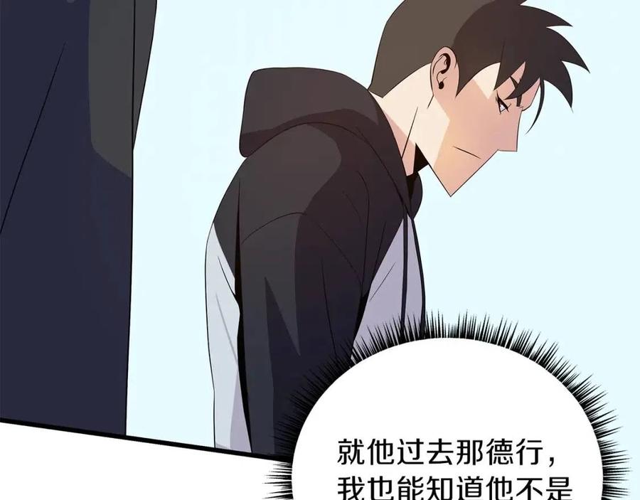 第27话 不死之躯137