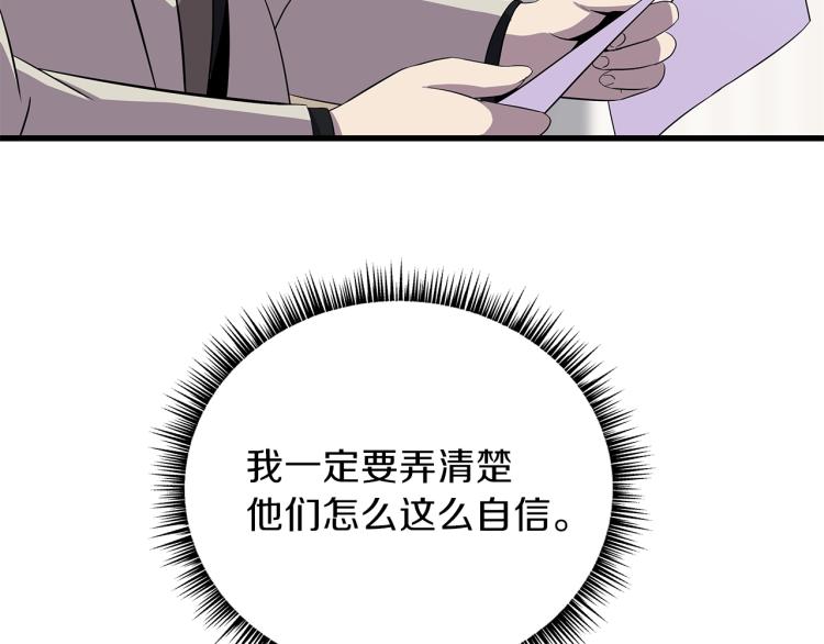 第66话 亚西王的戒指178