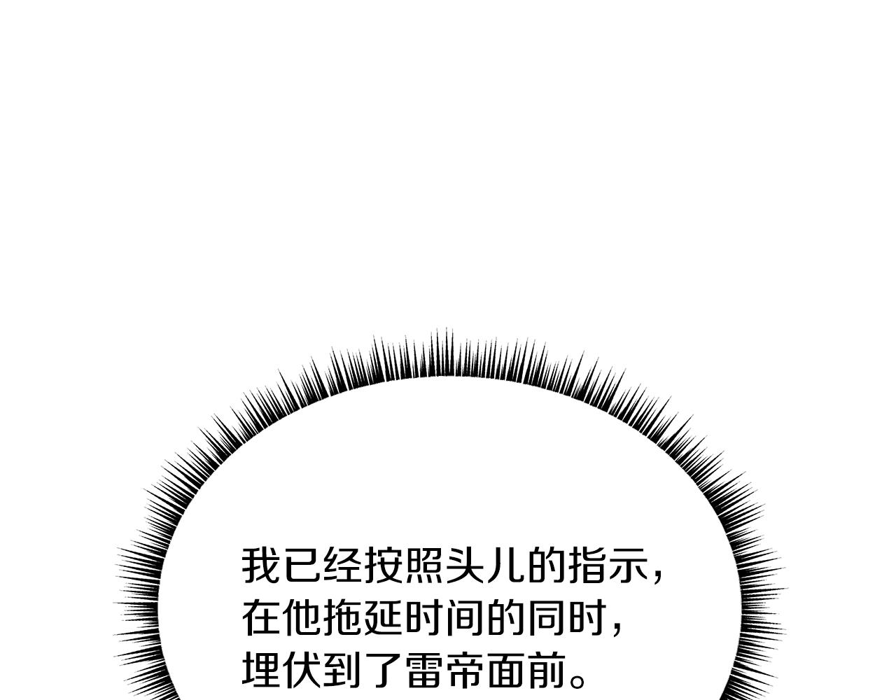 第111话 雷帝继承人55
