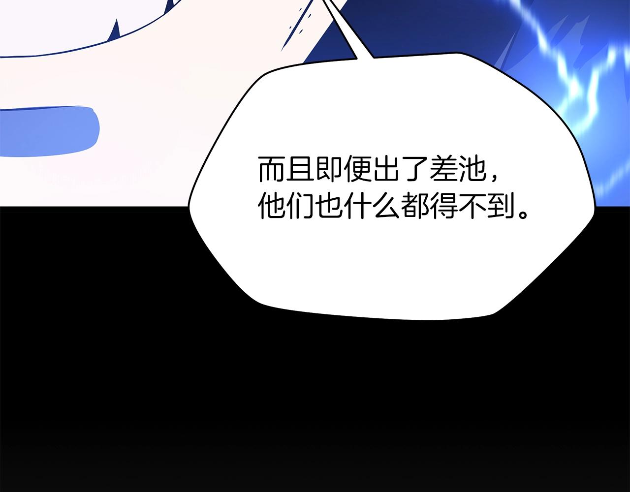 第106话 报丧女妖151